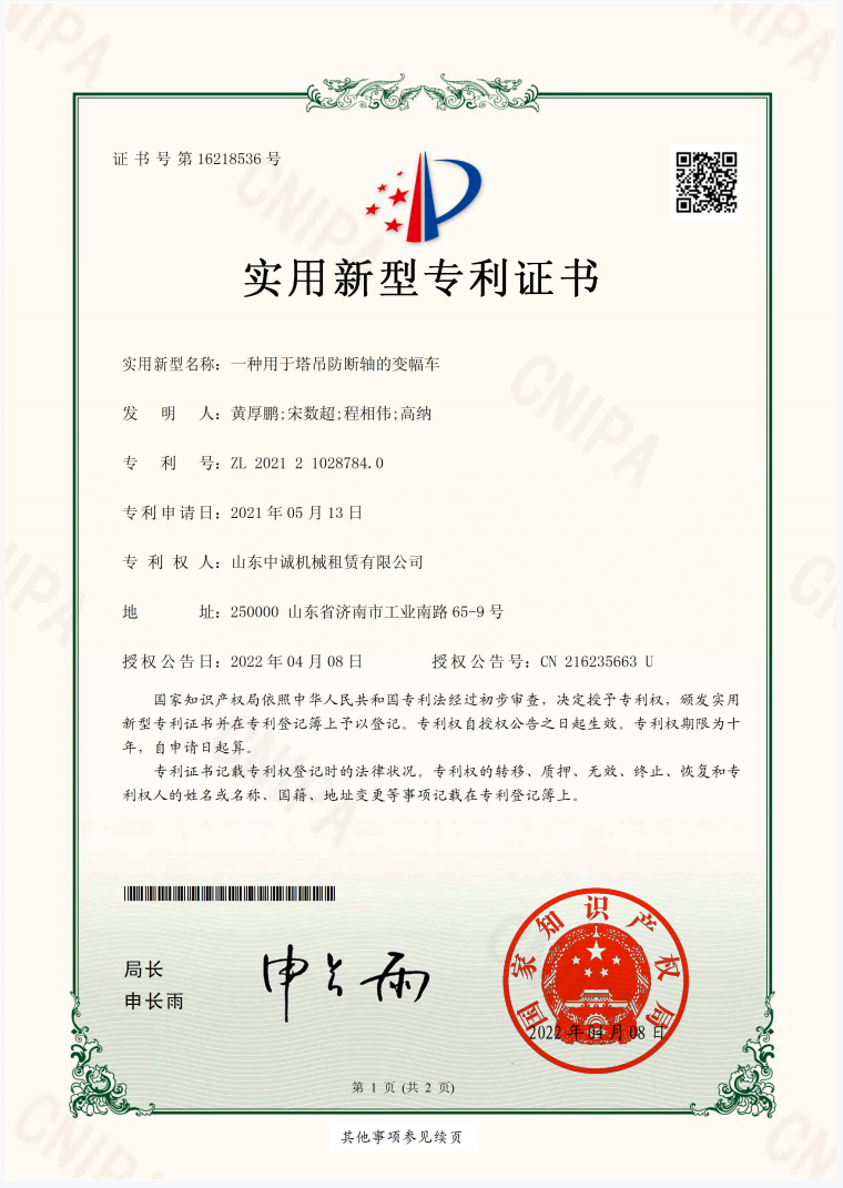 一种用于塔吊防断轴的变幅车